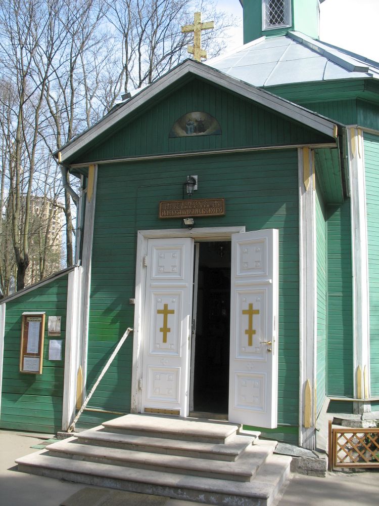 церковь Александра Невского Шуваловское кладбище