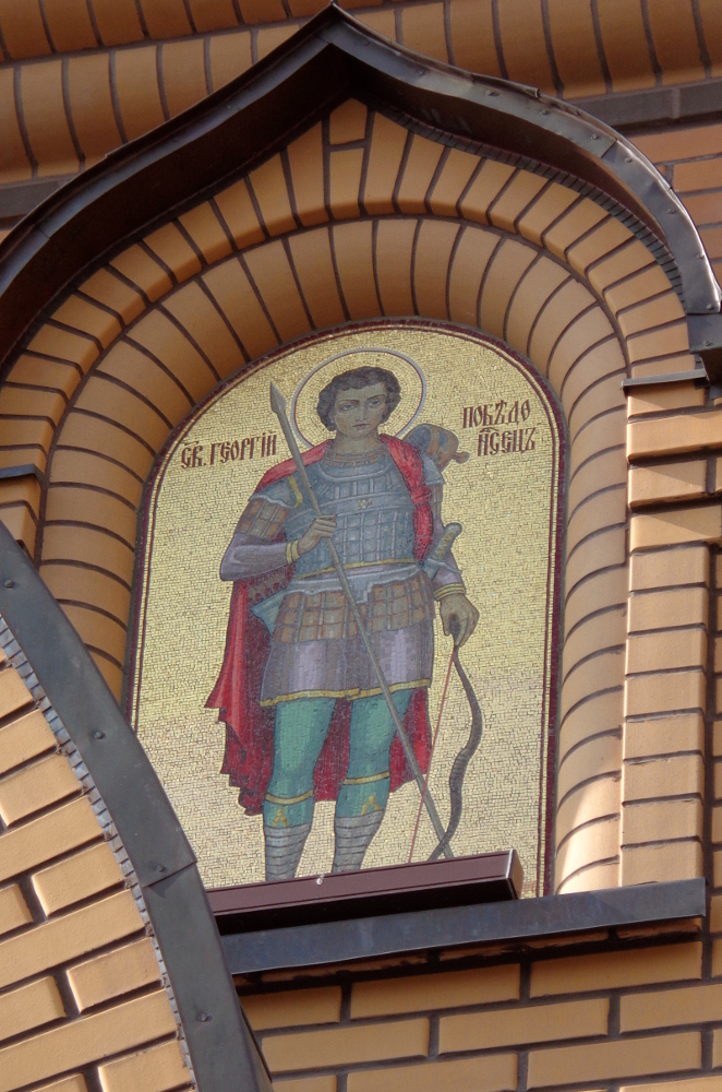 Мозаичная икона св. Георгия Победоносца