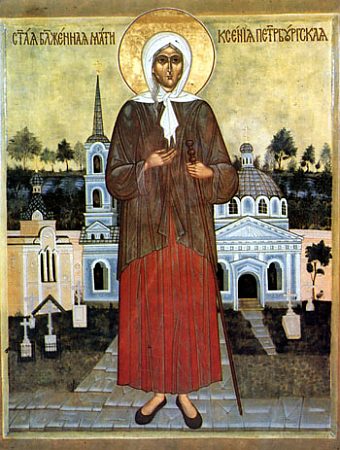 Икона св. Блаженной Ксении