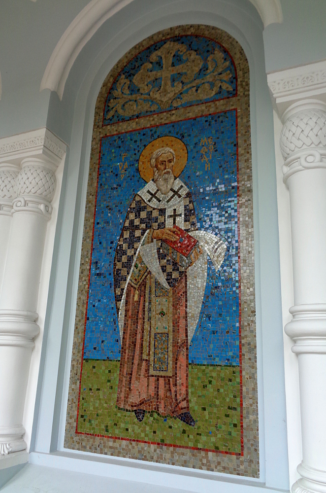Мозаичная икона св. Мефодия